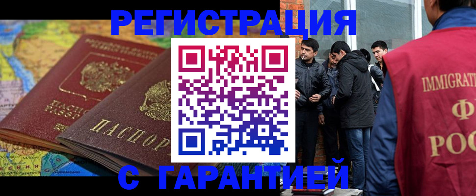 купить прописку в Таганроге