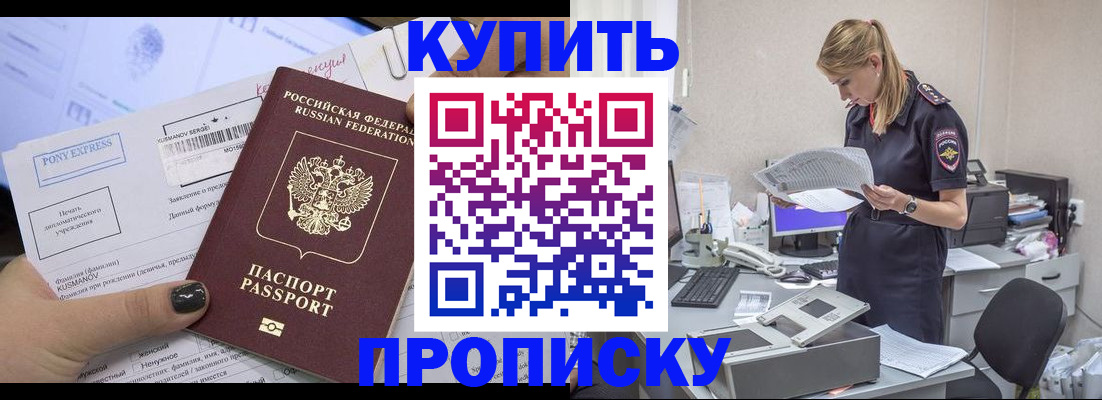 временная регистрация поиск в Таганроге