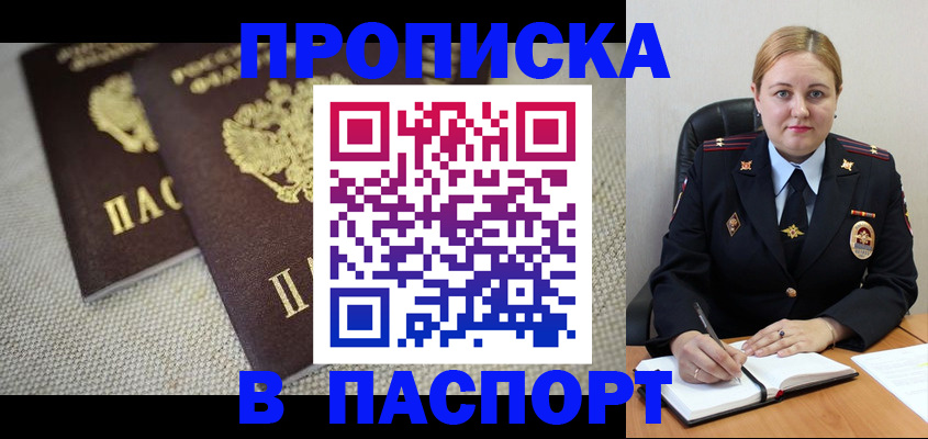 временная регистрация поиск в Таганроге