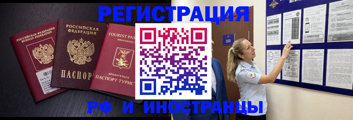 прописка паспорт в Таганроге