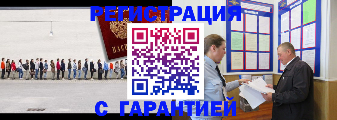 временная регистрация в Таганроге