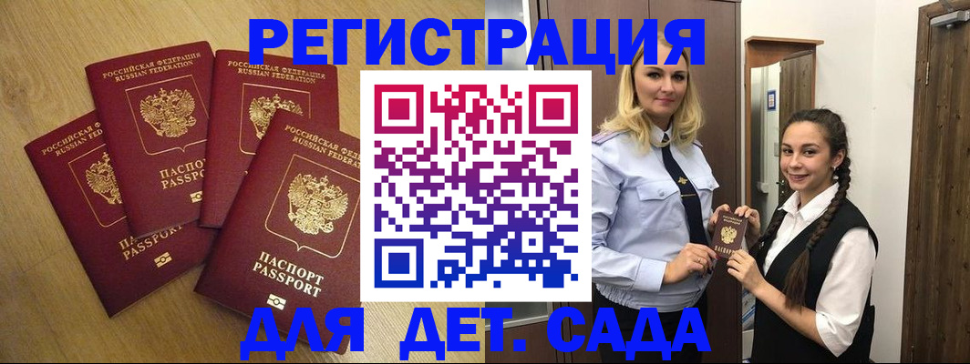 прописка в квартире в Таганроге