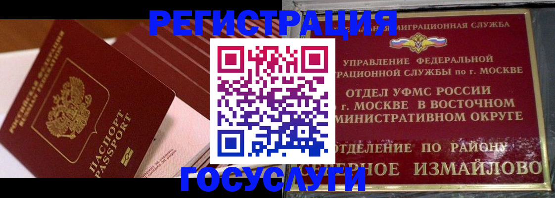 прописка иностранных граждан в Таганроге