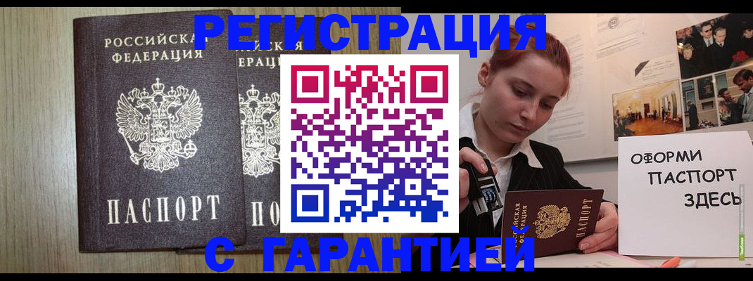 прописка поиск в Таганроге