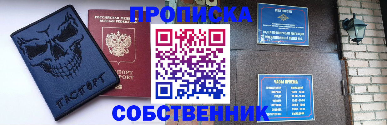 временная регистрация в квартире в Таганроге