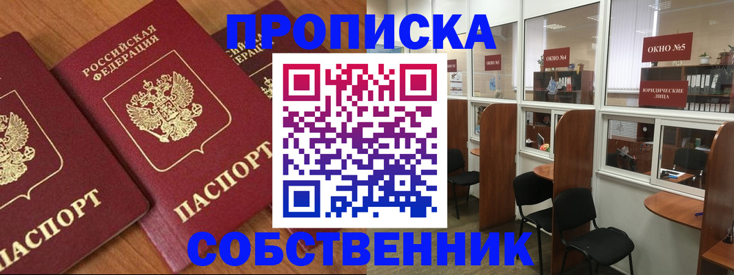 временная регистрация поиск в Таганроге