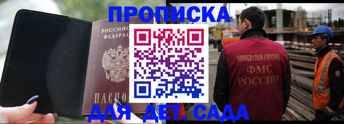 купить прописку в Таганроге